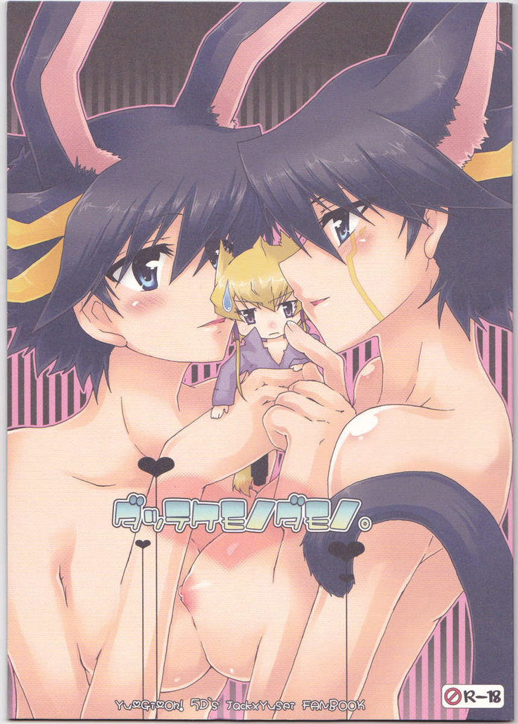 Datte Kemono Damono.