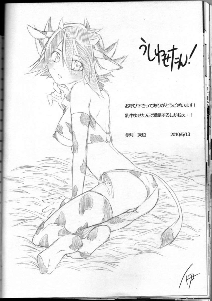 Datte Kemono Damono.