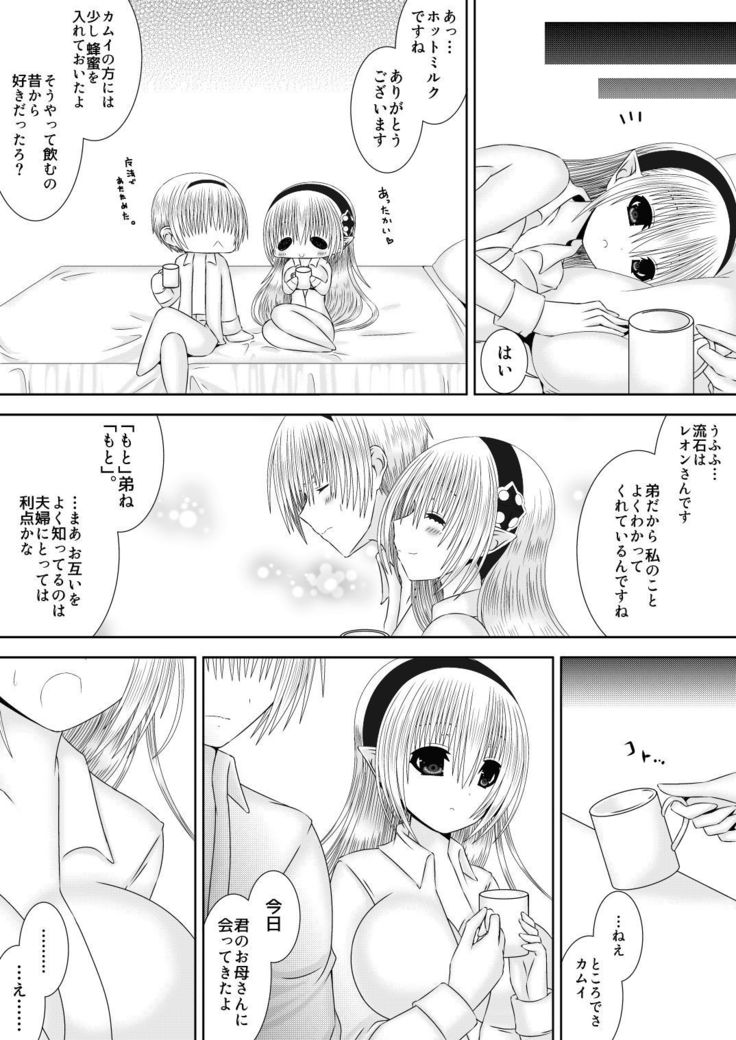 Itoshii Hito