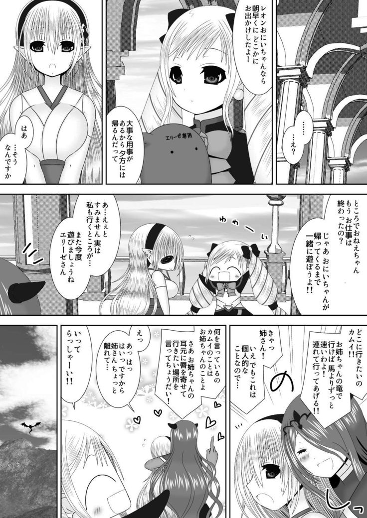 Itoshii Hito
