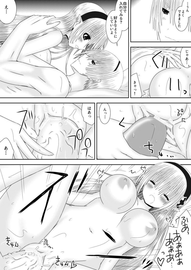 Itoshii Hito