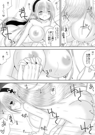 Itoshii Hito Page #16
