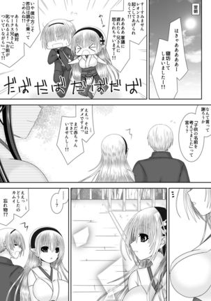 Itoshii Hito Page #27