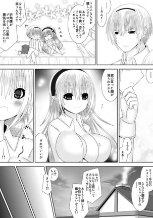 Itoshii Hito Page #26