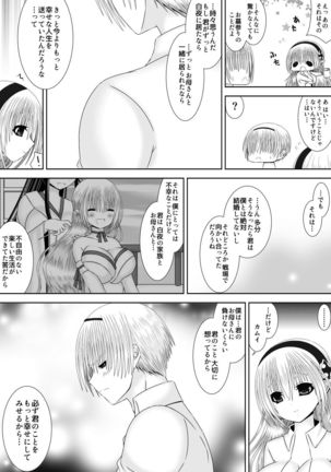 Itoshii Hito Page #24