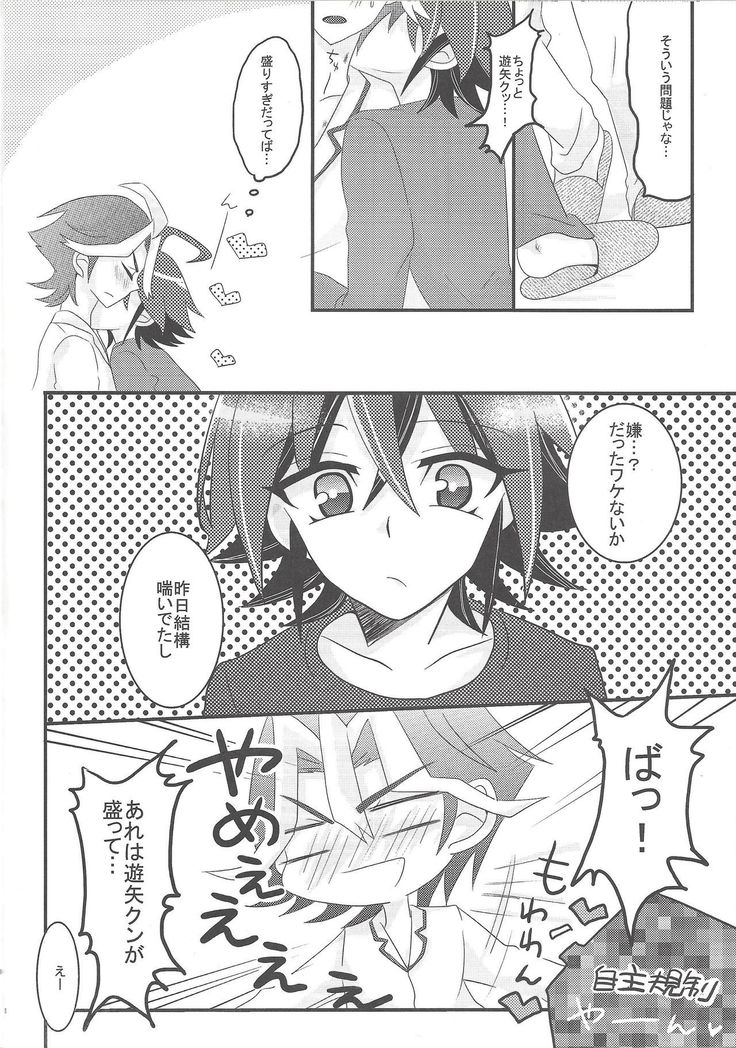 Wakari dzurai Sawatari no ishi sotsū ni ore wa ore wa ore wa