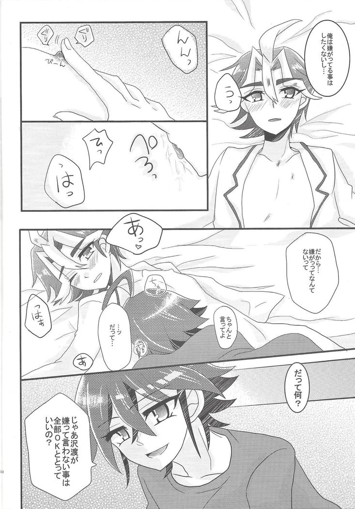 Wakari dzurai Sawatari no ishi sotsū ni ore wa ore wa ore wa