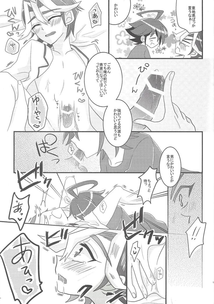 Wakari dzurai Sawatari no ishi sotsū ni ore wa ore wa ore wa