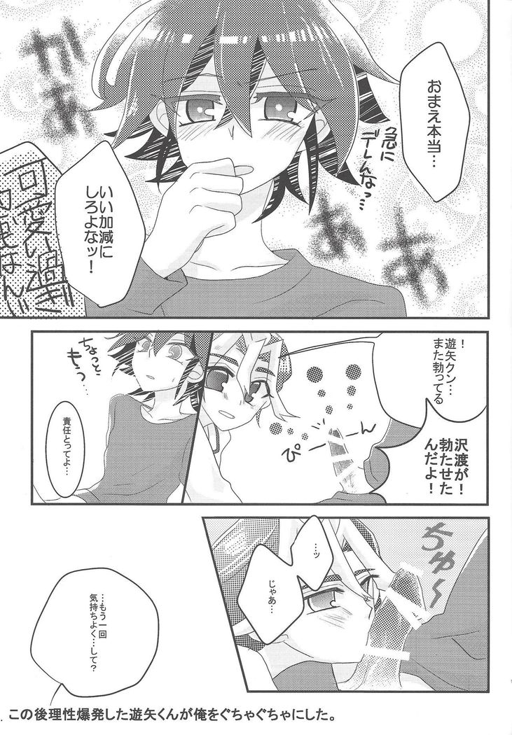 Wakari dzurai Sawatari no ishi sotsū ni ore wa ore wa ore wa