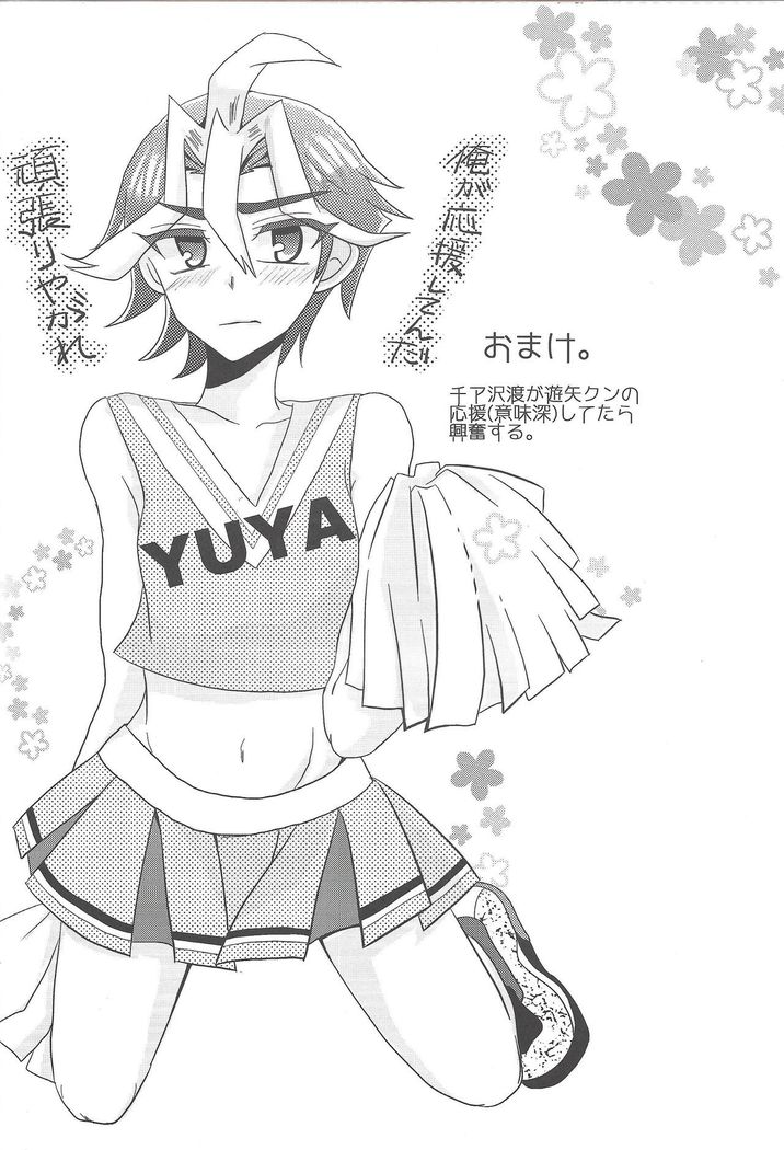 Wakari dzurai Sawatari no ishi sotsū ni ore wa ore wa ore wa