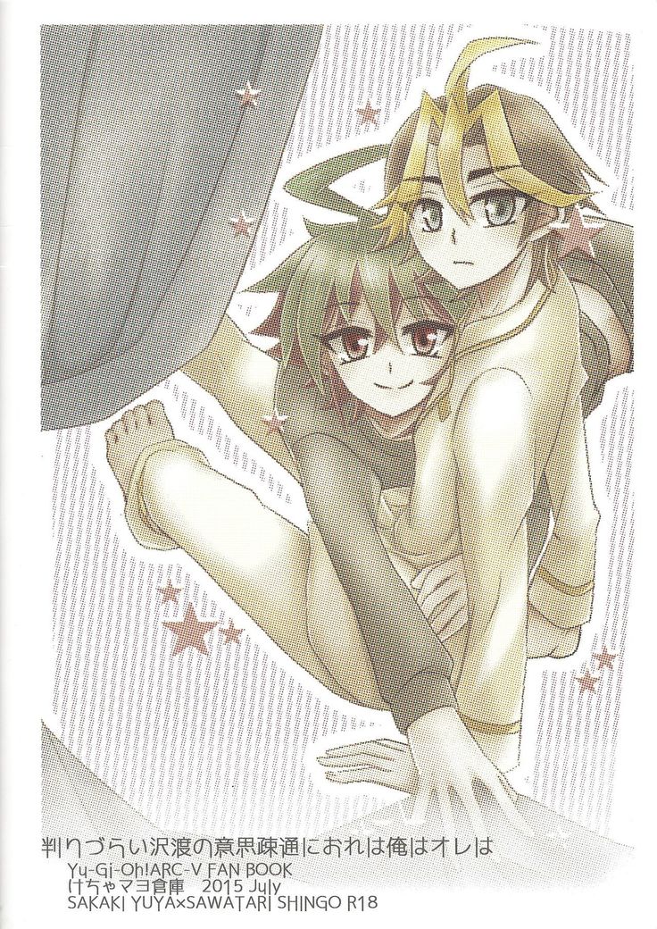 Wakari dzurai Sawatari no ishi sotsū ni ore wa ore wa ore wa