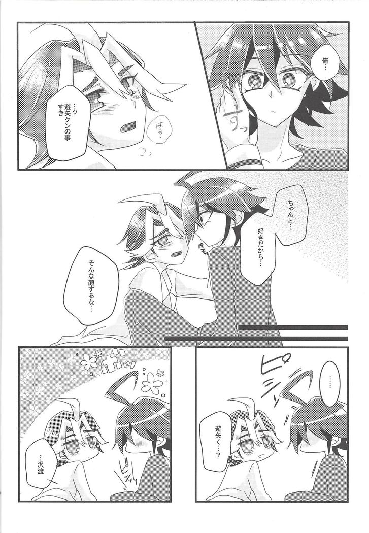 Wakari dzurai Sawatari no ishi sotsū ni ore wa ore wa ore wa