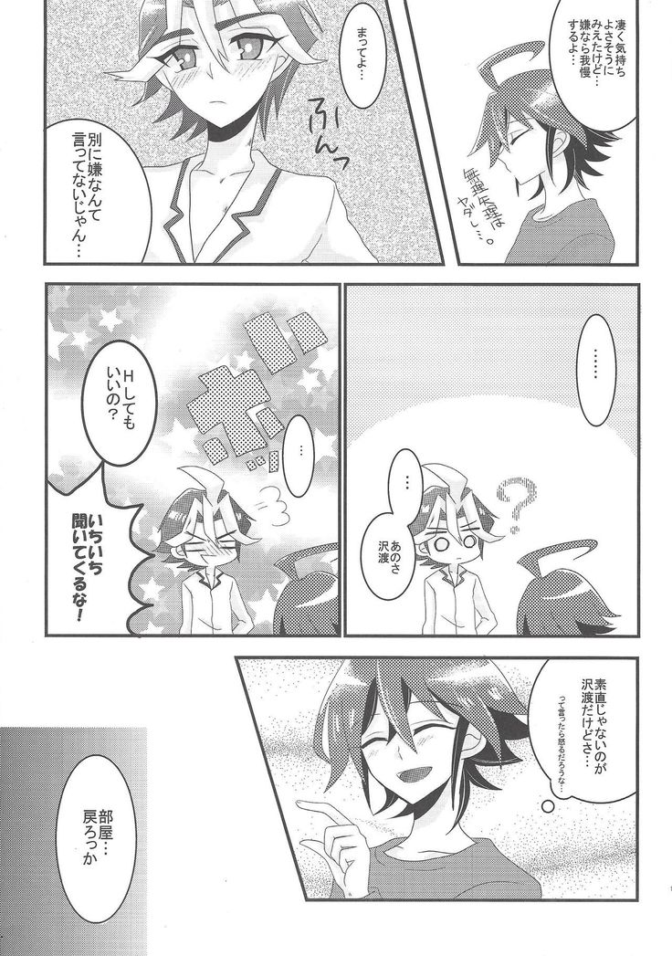 Wakari dzurai Sawatari no ishi sotsū ni ore wa ore wa ore wa