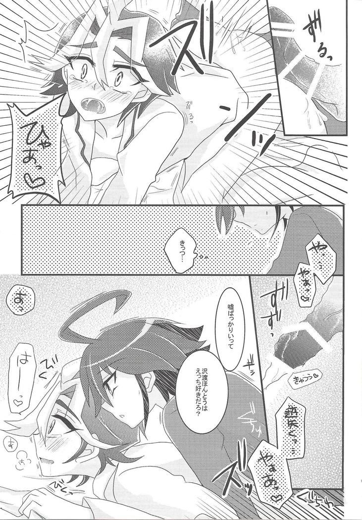 Wakari dzurai Sawatari no ishi sotsū ni ore wa ore wa ore wa