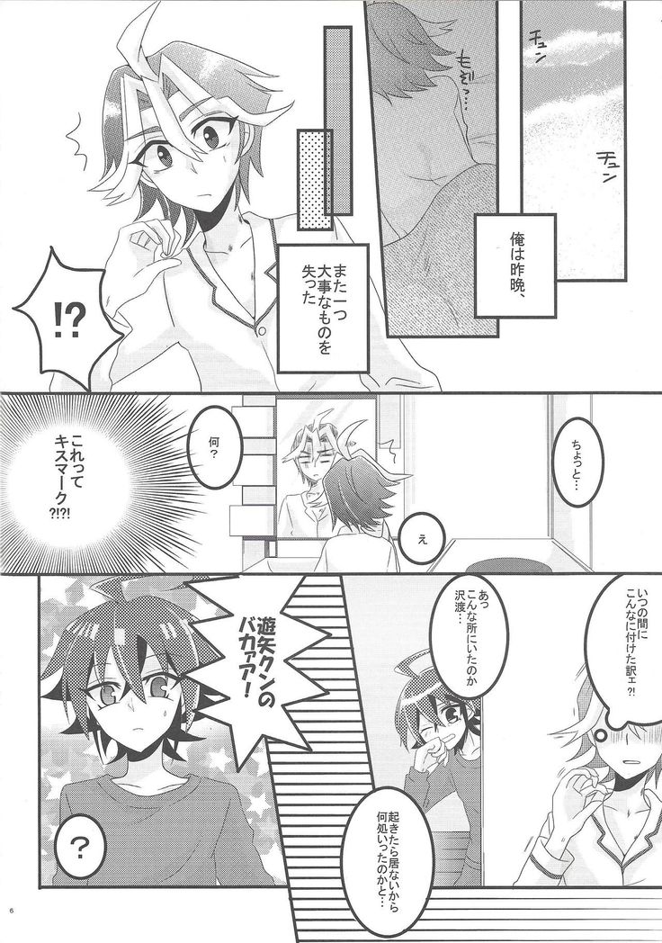 Wakari dzurai Sawatari no ishi sotsū ni ore wa ore wa ore wa