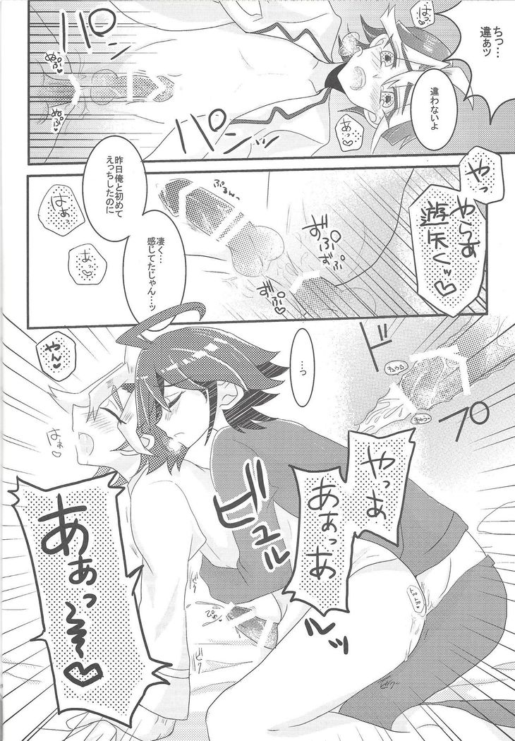 Wakari dzurai Sawatari no ishi sotsū ni ore wa ore wa ore wa