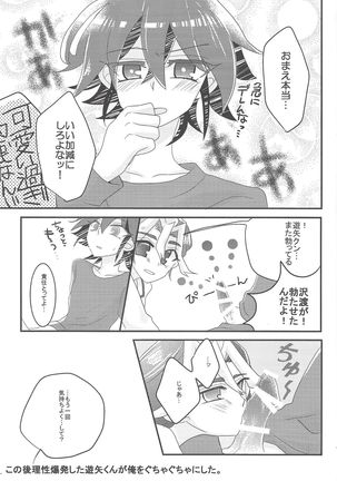Wakari dzurai Sawatari no ishi sotsū ni ore wa ore wa ore wa Page #17