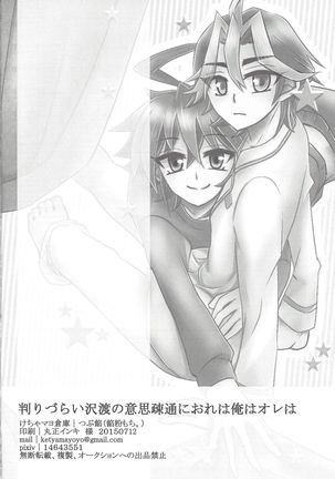 Wakari dzurai Sawatari no ishi sotsū ni ore wa ore wa ore wa Page #18