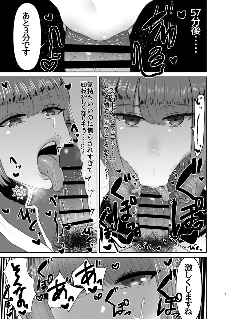 Fuchou no Sundome Shasei Jigoku