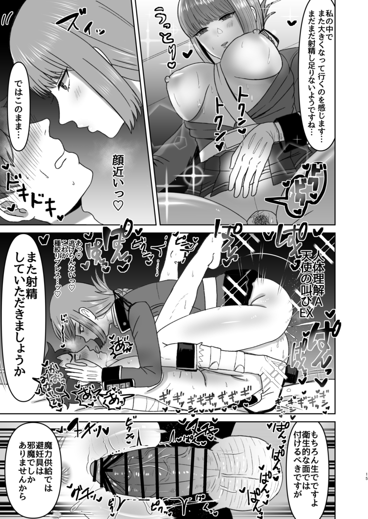 Fuchou no Sundome Shasei Jigoku