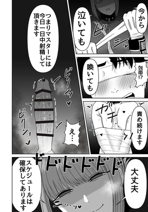 Fuchou no Sundome Shasei Jigoku Page #11