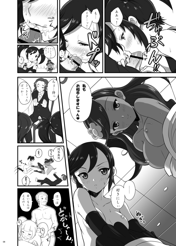 Kalos Eros