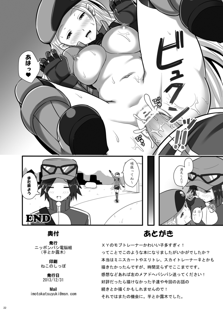 Kalos Eros