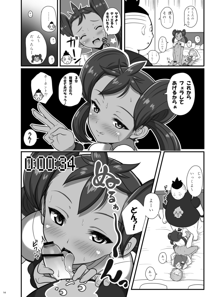 Kalos Eros