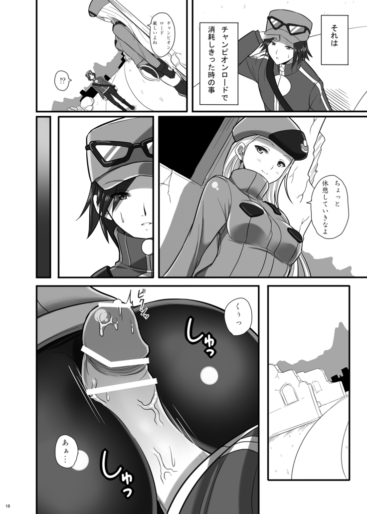Kalos Eros
