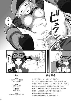 Kalos Eros Page #21