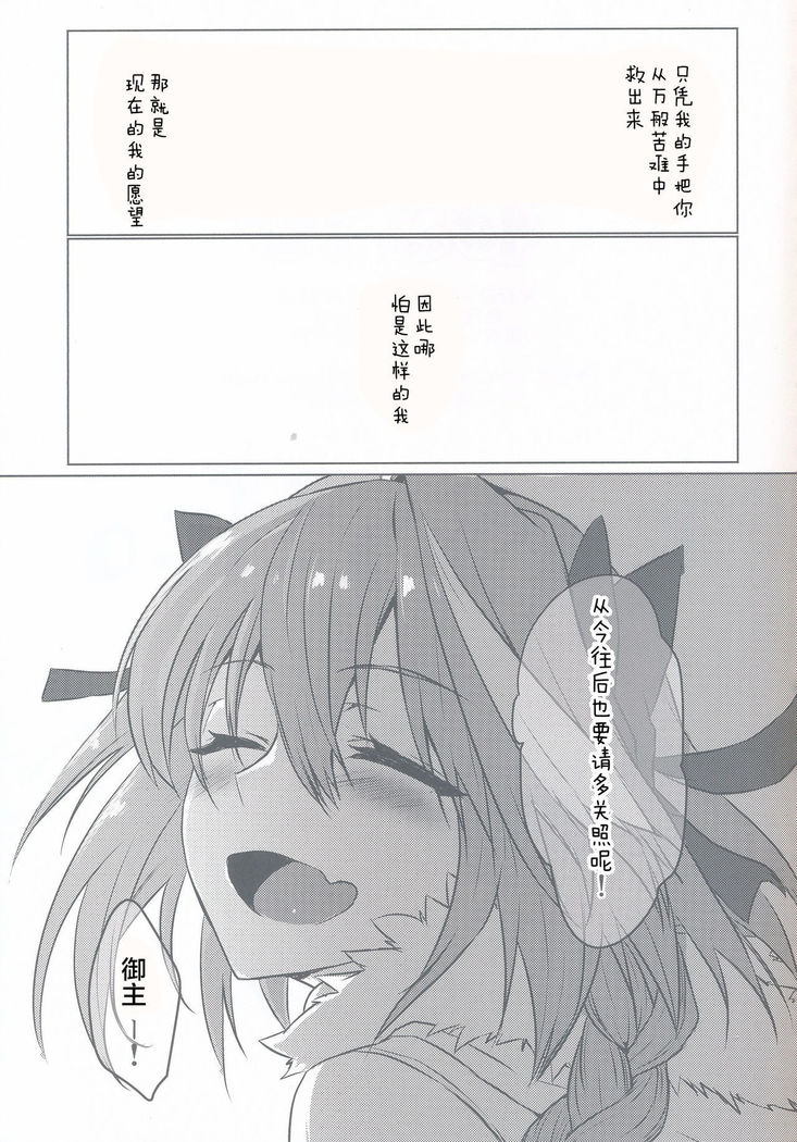 Astolfo-kun to Nenmatsu ni Ichaicha Sugosu Hon
