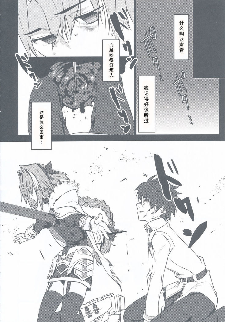 Astolfo-kun to Nenmatsu ni Ichaicha Sugosu Hon