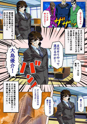 Tsuma x Tsuma - Koko wa Hitozuma Paradise - Page #34