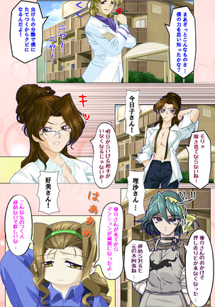 Tsuma x Tsuma - Koko wa Hitozuma Paradise - Page #37