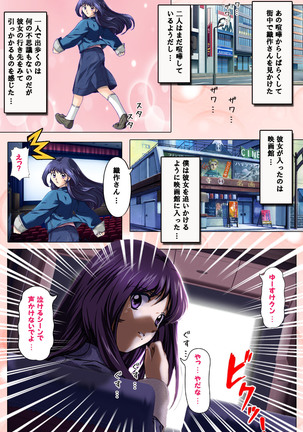 Tsuma x Tsuma - Koko wa Hitozuma Paradise - Page #19