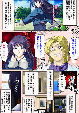 Tsuma x Tsuma - Koko wa Hitozuma Paradise - Page #36
