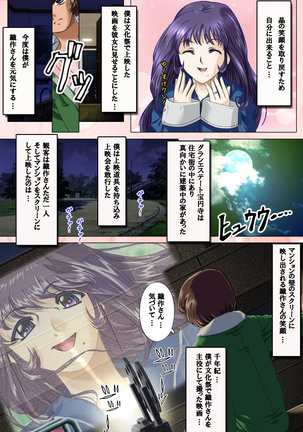Tsuma x Tsuma - Koko wa Hitozuma Paradise - Page #22