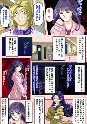Tsuma x Tsuma - Koko wa Hitozuma Paradise - Page #18