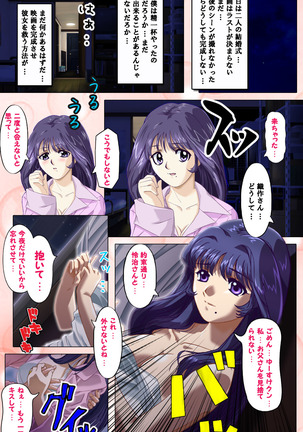 Tsuma x Tsuma - Koko wa Hitozuma Paradise - Page #39
