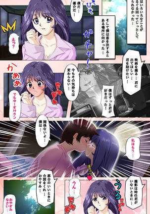 Tsuma x Tsuma - Koko wa Hitozuma Paradise - Page #35