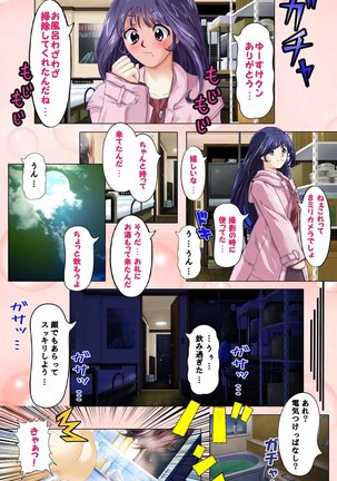 Tsuma x Tsuma - Koko wa Hitozuma Paradise - Page #14