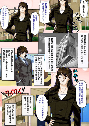 Tsuma x Tsuma - Koko wa Hitozuma Paradise - Page #31