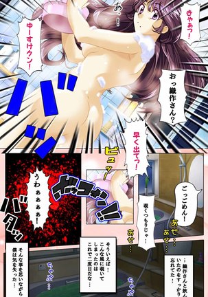 Tsuma x Tsuma - Koko wa Hitozuma Paradise - Page #15
