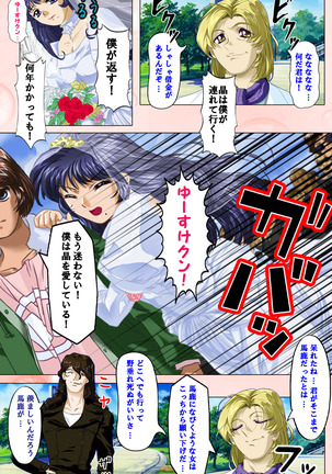 Tsuma x Tsuma - Koko wa Hitozuma Paradise - Page #44