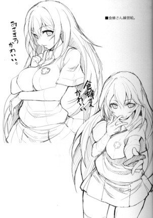 Tatoe ba Shokuhou san ga Kamijou san to Chucchu shitari suru Sonna Sekai ga Moshi aru to Sure ba. Page #20