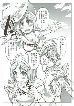 風俗艇ソープサイファーお薬大感謝祭 Page #2