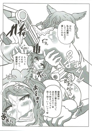 風俗艇ソープサイファーお薬大感謝祭 Page #8