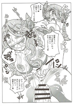 風俗艇ソープサイファーお薬大感謝祭 Page #13