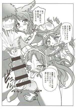 風俗艇ソープサイファーお薬大感謝祭 - Page 7