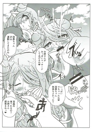 風俗艇ソープサイファーお薬大感謝祭 Page #12